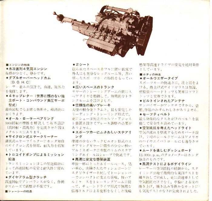 Honda Brochure Page 3