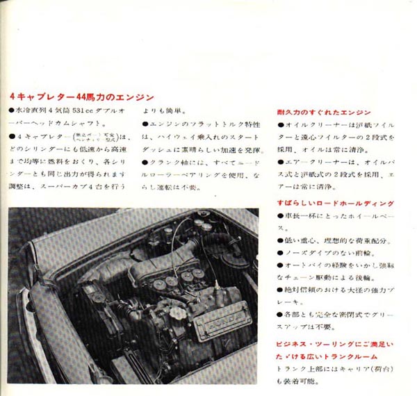 Honda S500 Brochure Page 3
