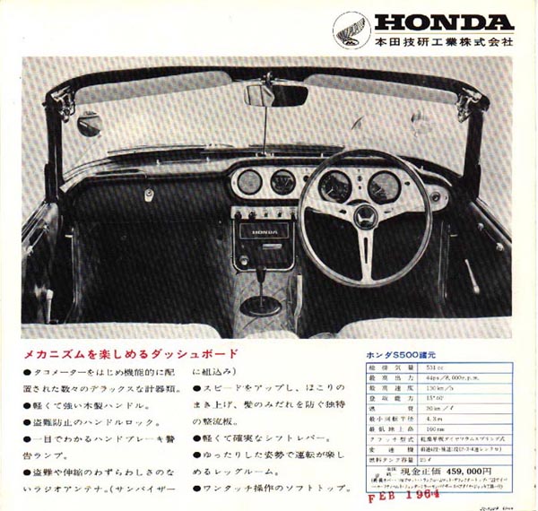 Honda S500 Brochure Page 4