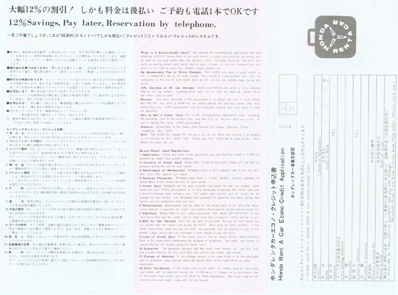 Honda S600 Brochure Page 2