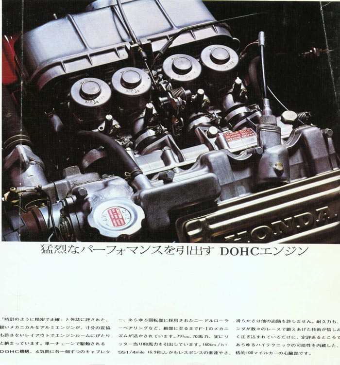Honda S800 Brochure Page 5