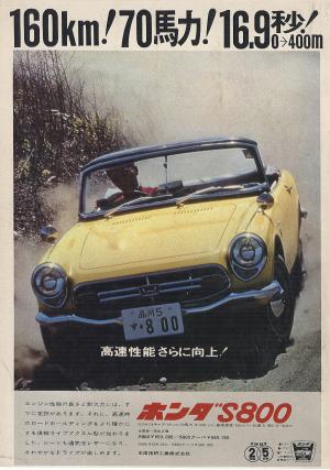 [Image: japaneses800magazineaddriving1.jpg]